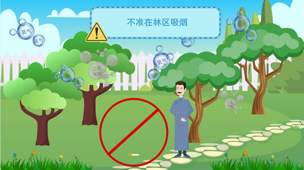 【動畫】森林草原防火“十不準”“五不燒”！這些安全知識要牢記